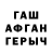 ГЕРОИН афганец Setantii