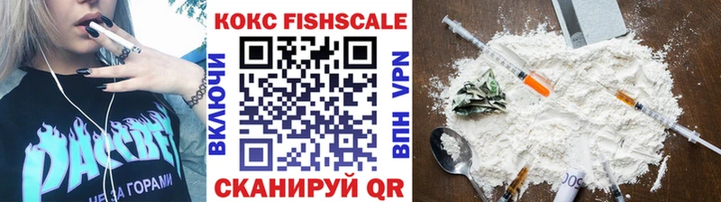 КОКАИН Fish Scale блэк спрут tor Байкальск
