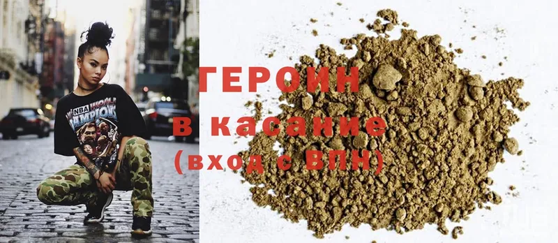 Героин Heroin  где можно купить   Байкальск 