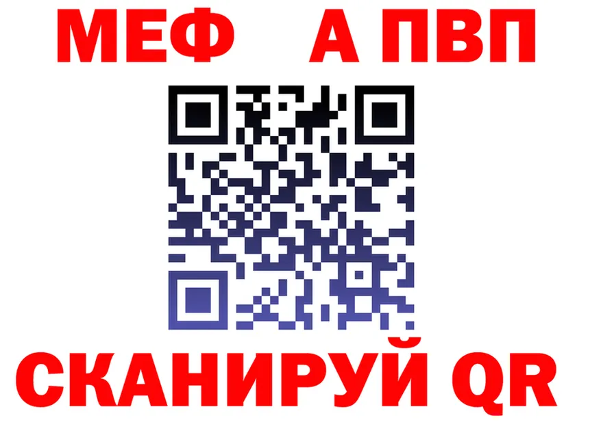 МЯУ-МЯУ VHQ вход сайты даркнета MEGA Байкальск