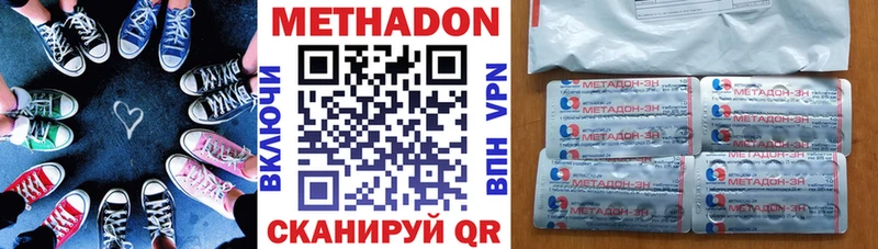 Метадон кристалл гидра ССЫЛКА Байкальск