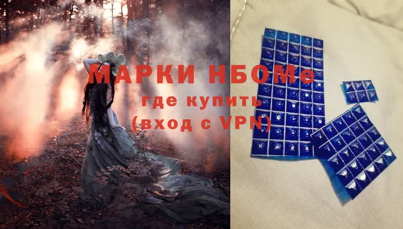 Марки NBOMe 1,5мг  Байкальск 